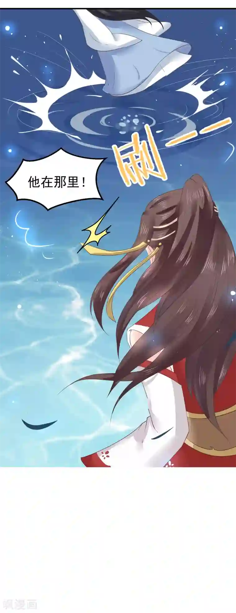 龙王妃子不好当第11话 傻丫头，你这不是让我分心吗？