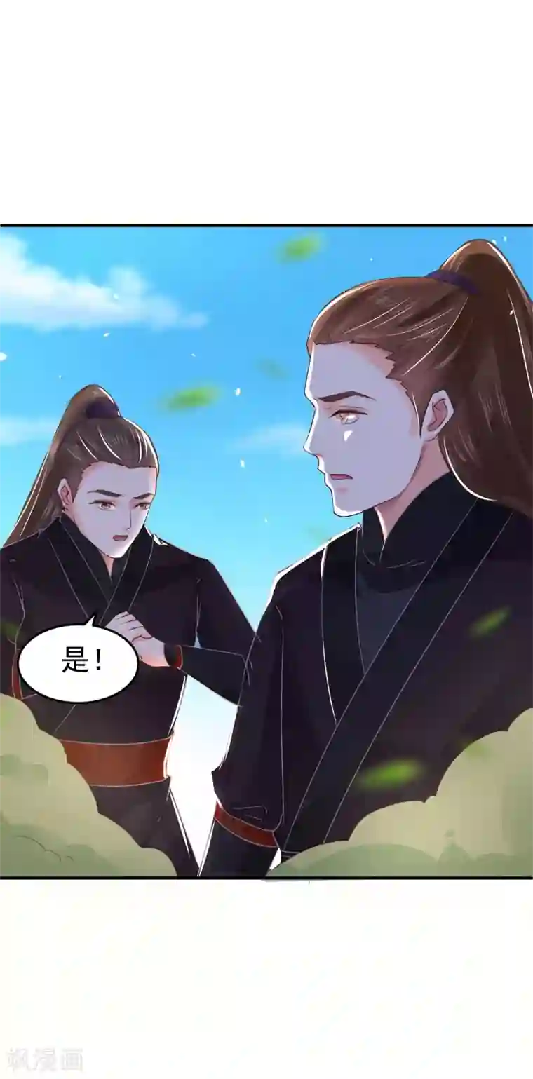 龙王妃子不好当第11话 傻丫头，你这不是让我分心吗？