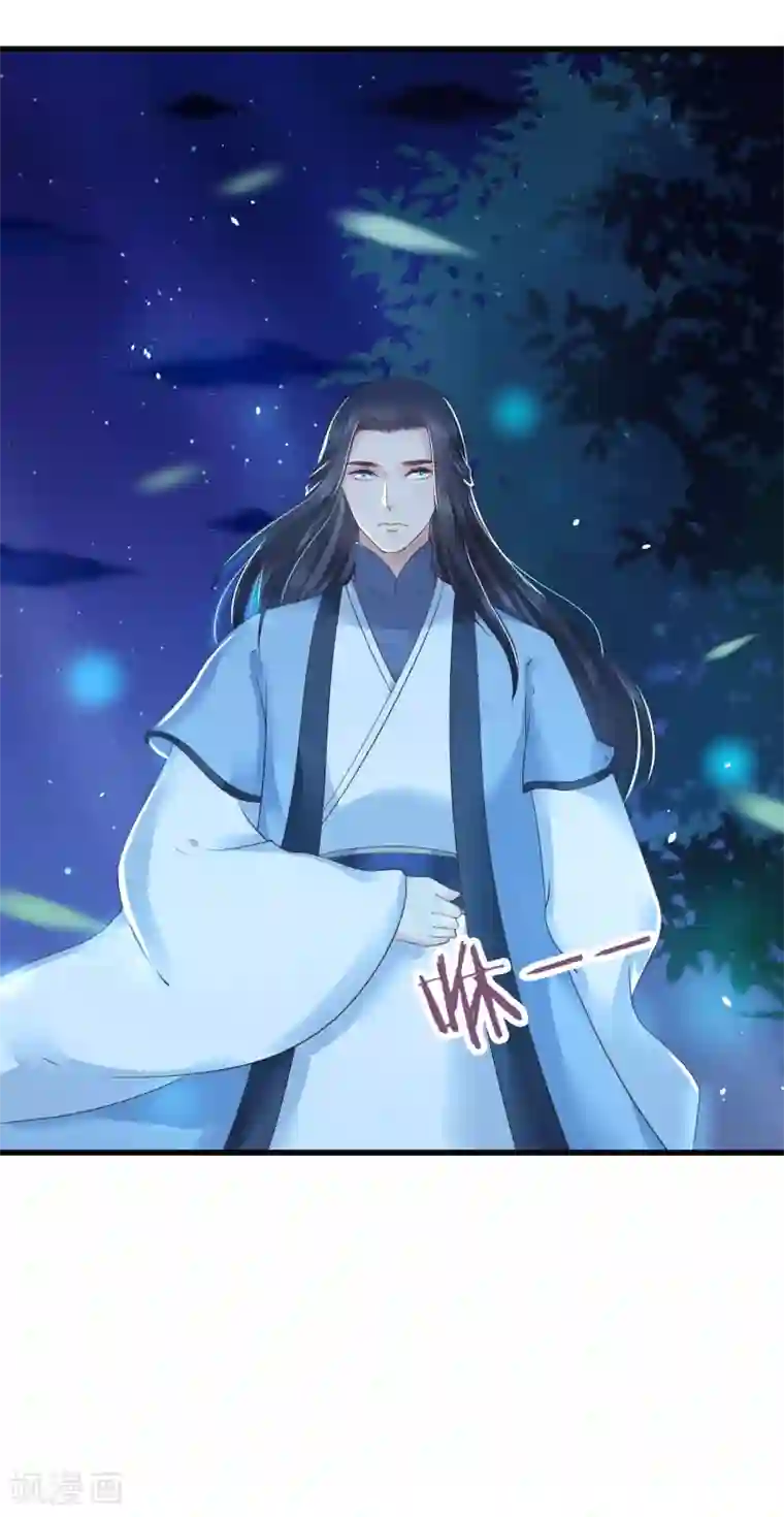 龙王妃子不好当第11话 傻丫头，你这不是让我分心吗？