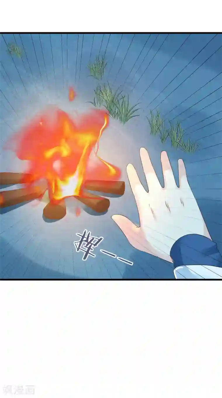 龙王妃子不好当第11话 傻丫头，你这不是让我分心吗？