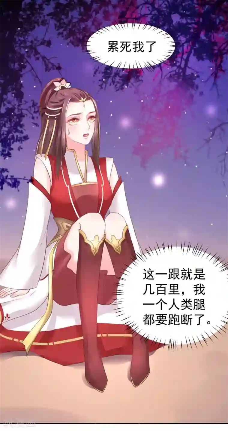 龙王妃子不好当第11话 傻丫头，你这不是让我分心吗？