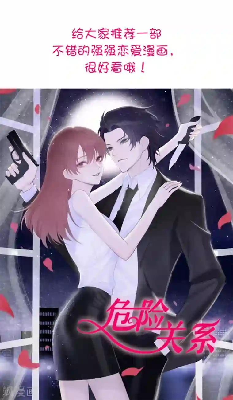 龙王妃子不好当第11话 傻丫头，你这不是让我分心吗？