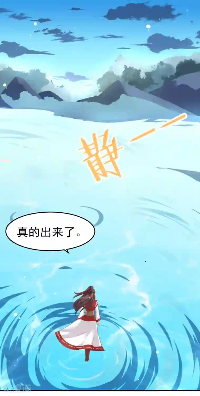 龙王妃子不好当第11话 傻丫头，你这不是让我分心吗？