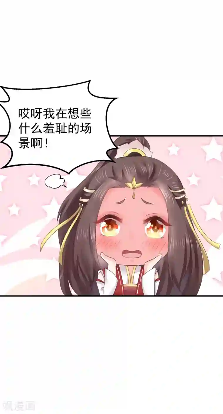 龙王妃子不好当第11话 傻丫头，你这不是让我分心吗？