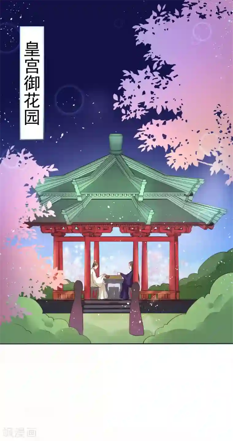 龙王妃子不好当第12话 欲擒故纵