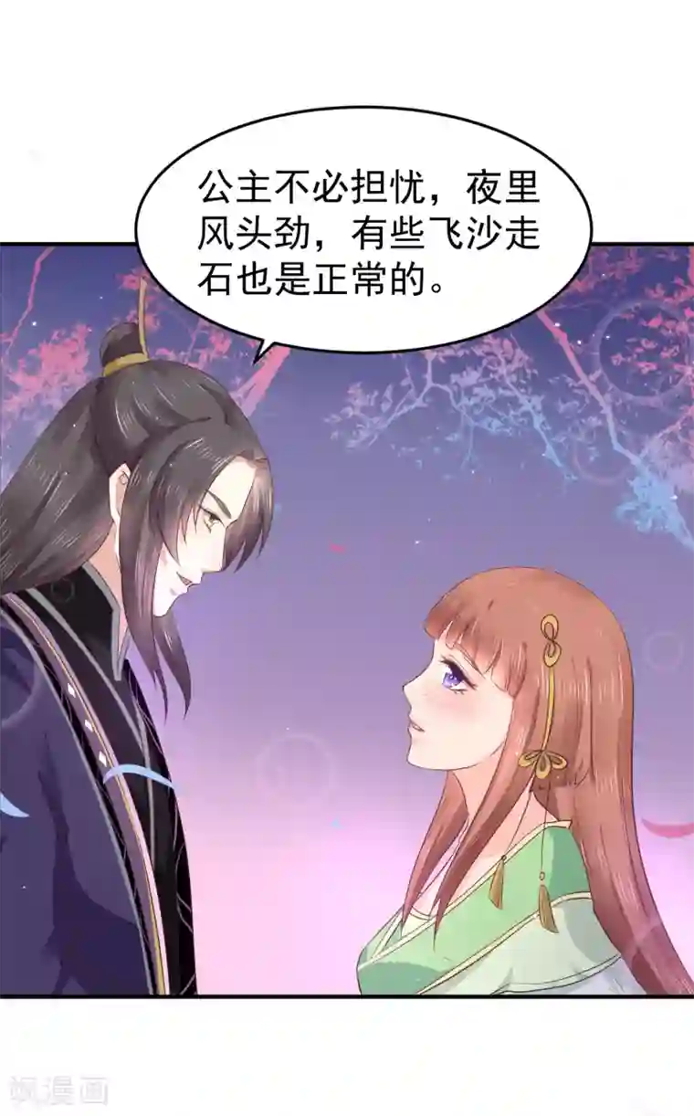 龙王妃子不好当第12话 欲擒故纵