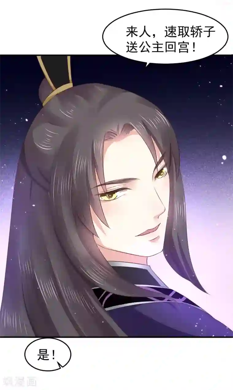 龙王妃子不好当第12话 欲擒故纵