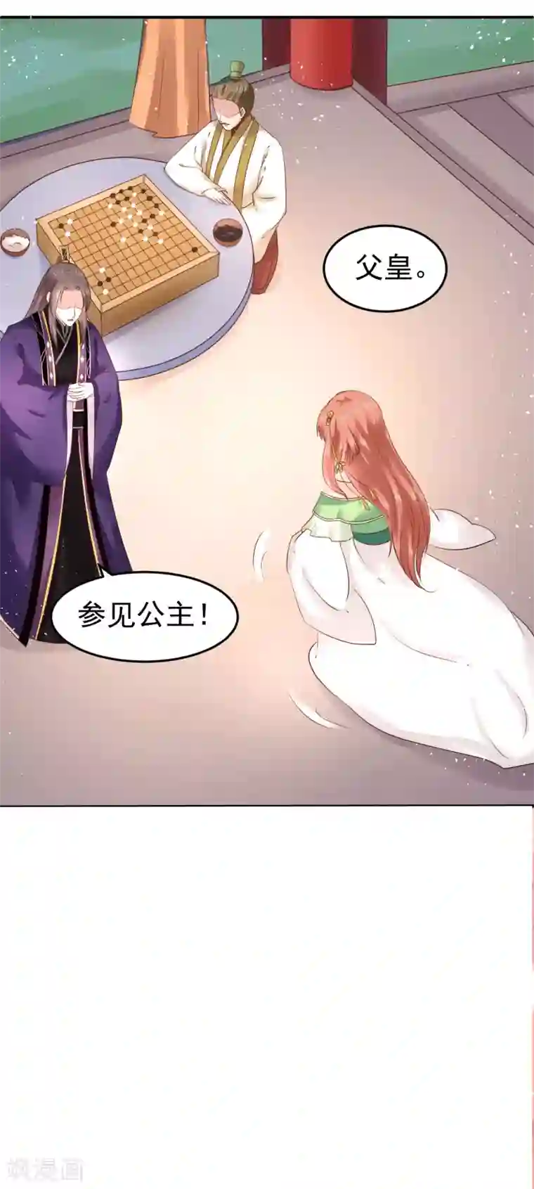 龙王妃子不好当第12话 欲擒故纵