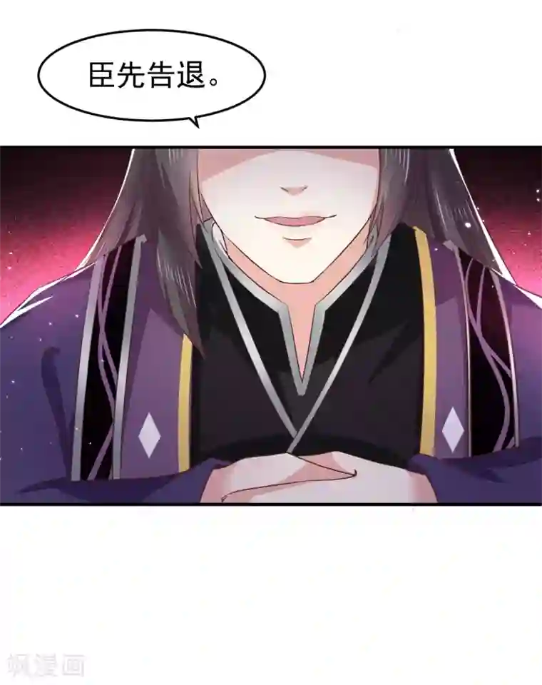 龙王妃子不好当第12话 欲擒故纵