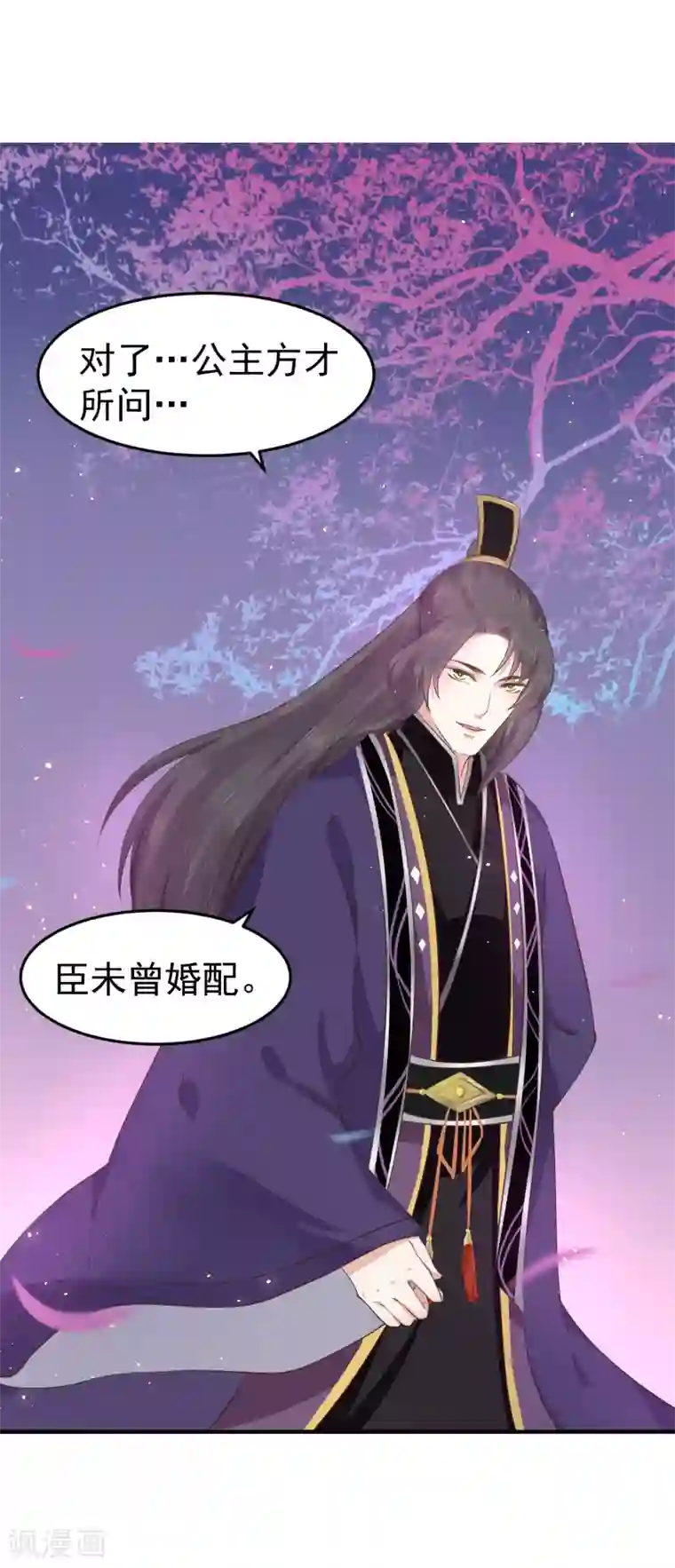 龙王妃子不好当第12话 欲擒故纵