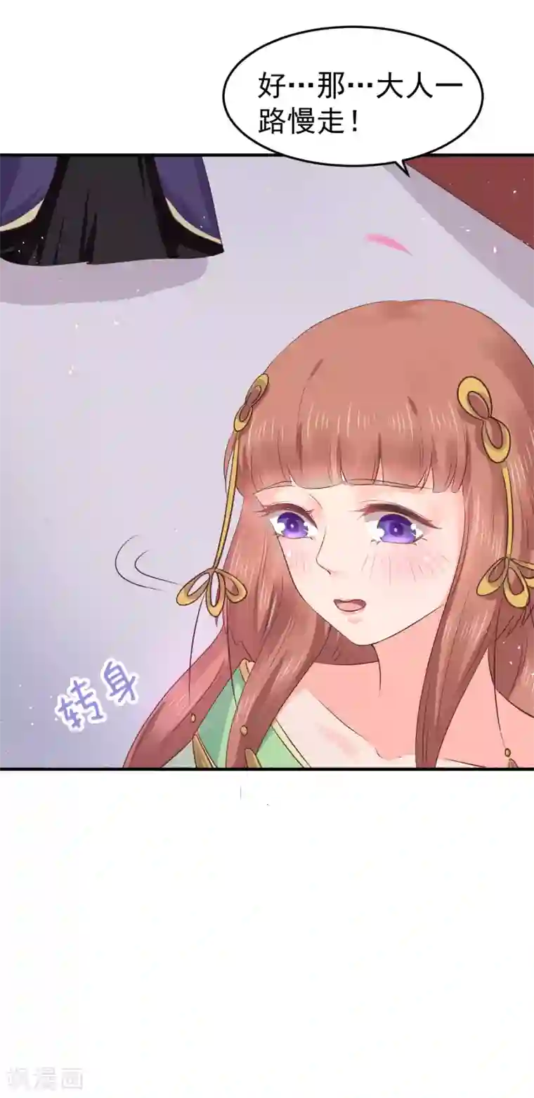 龙王妃子不好当第12话 欲擒故纵