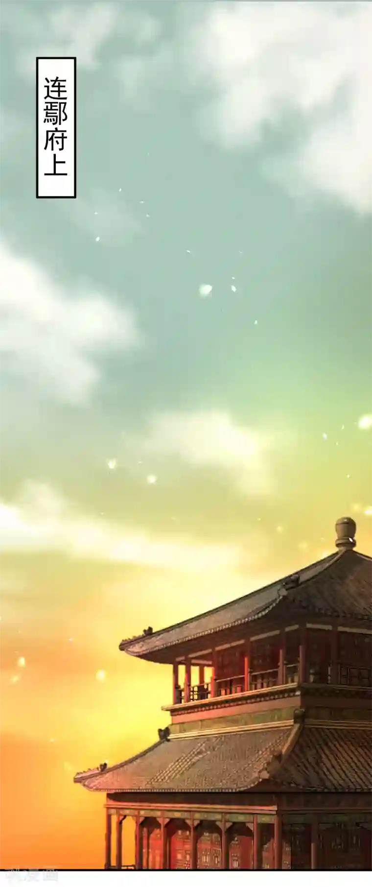 龙王妃子不好当第12话 欲擒故纵