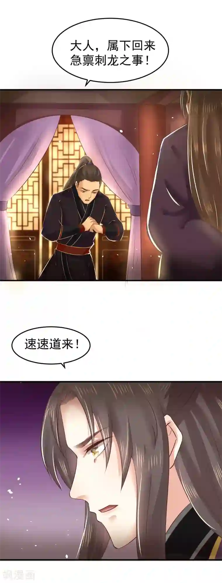 龙王妃子不好当第12话 欲擒故纵