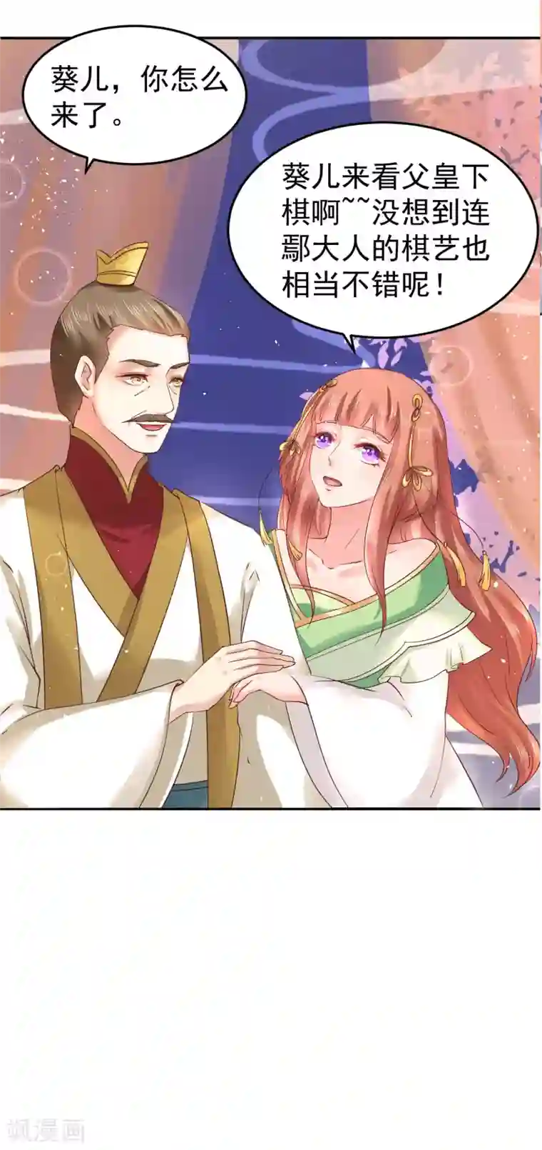 龙王妃子不好当第12话 欲擒故纵