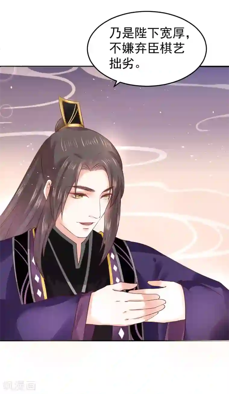 龙王妃子不好当第12话 欲擒故纵