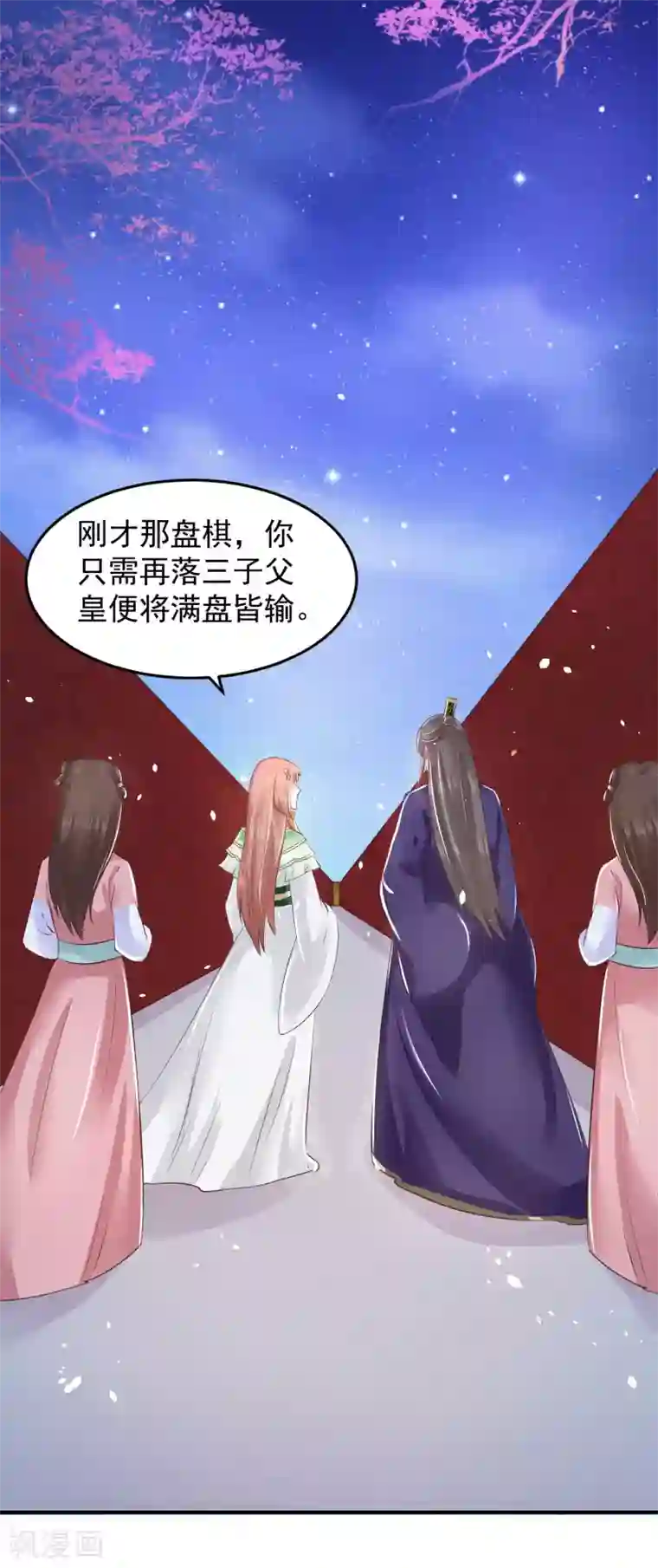 龙王妃子不好当第12话 欲擒故纵