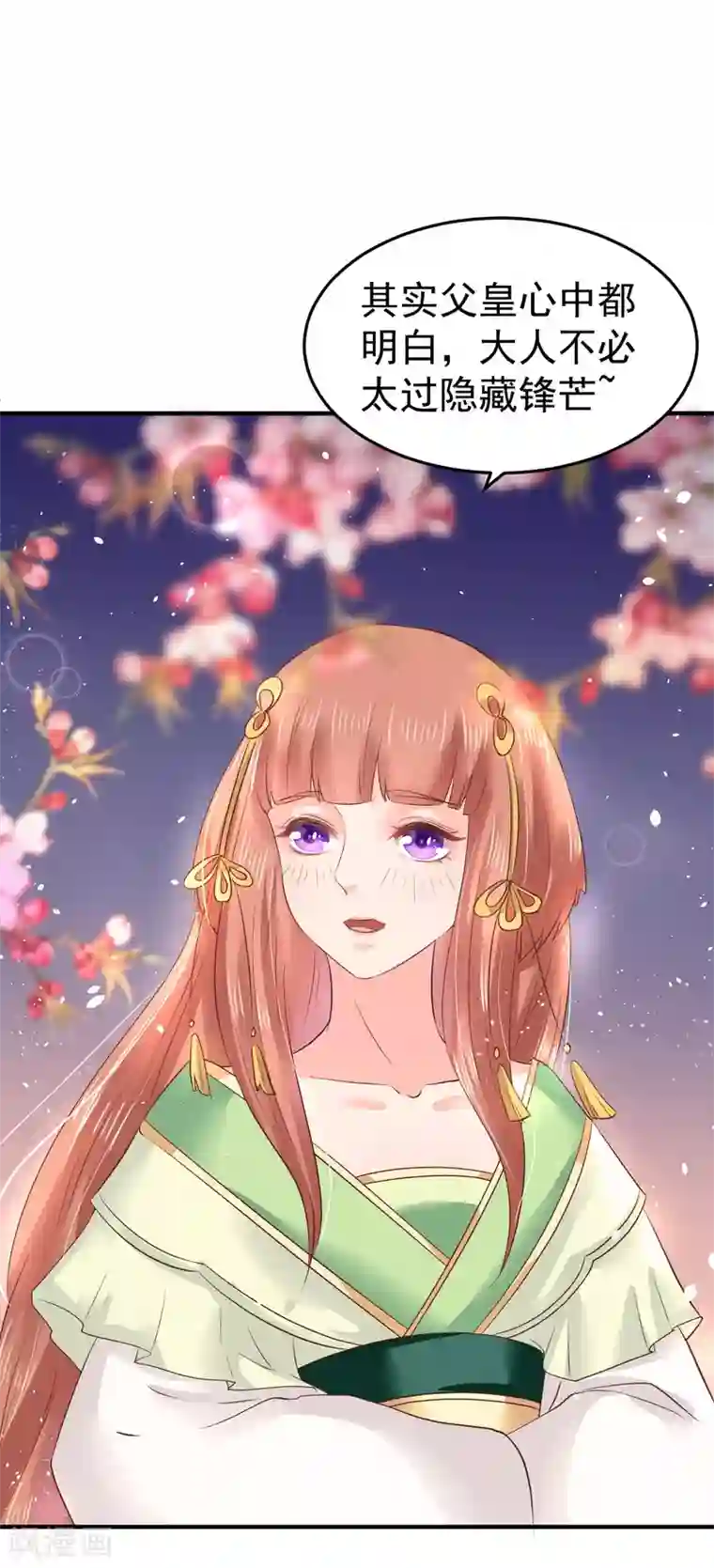 龙王妃子不好当第12话 欲擒故纵