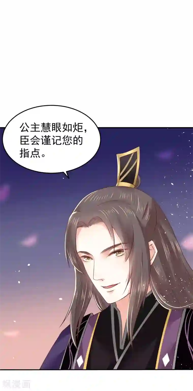 龙王妃子不好当第12话 欲擒故纵