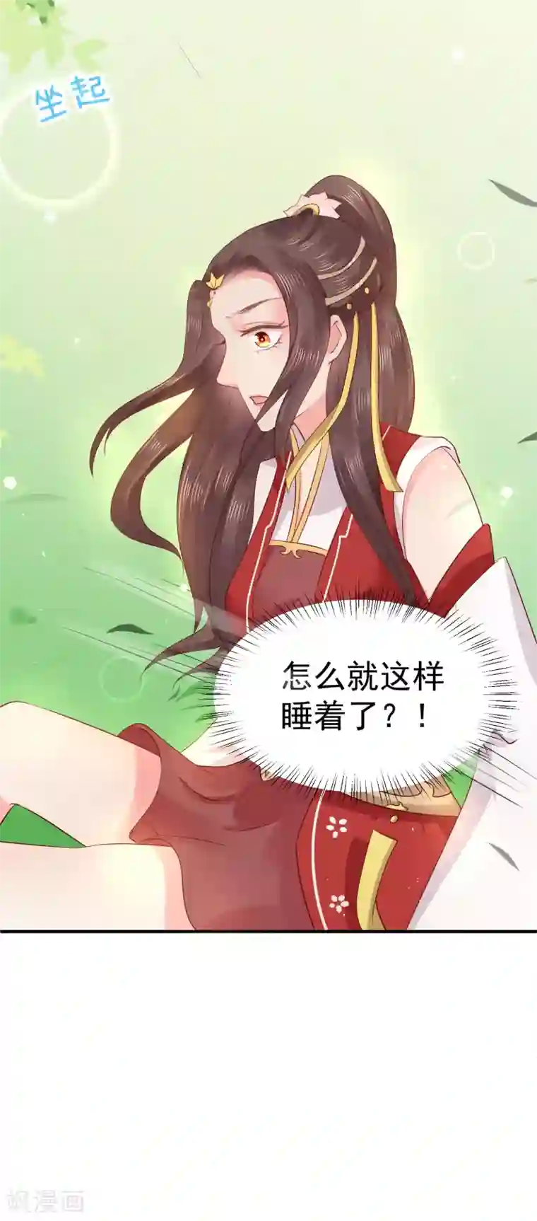 龙王妃子不好当第13话 你去哪儿我就去哪儿