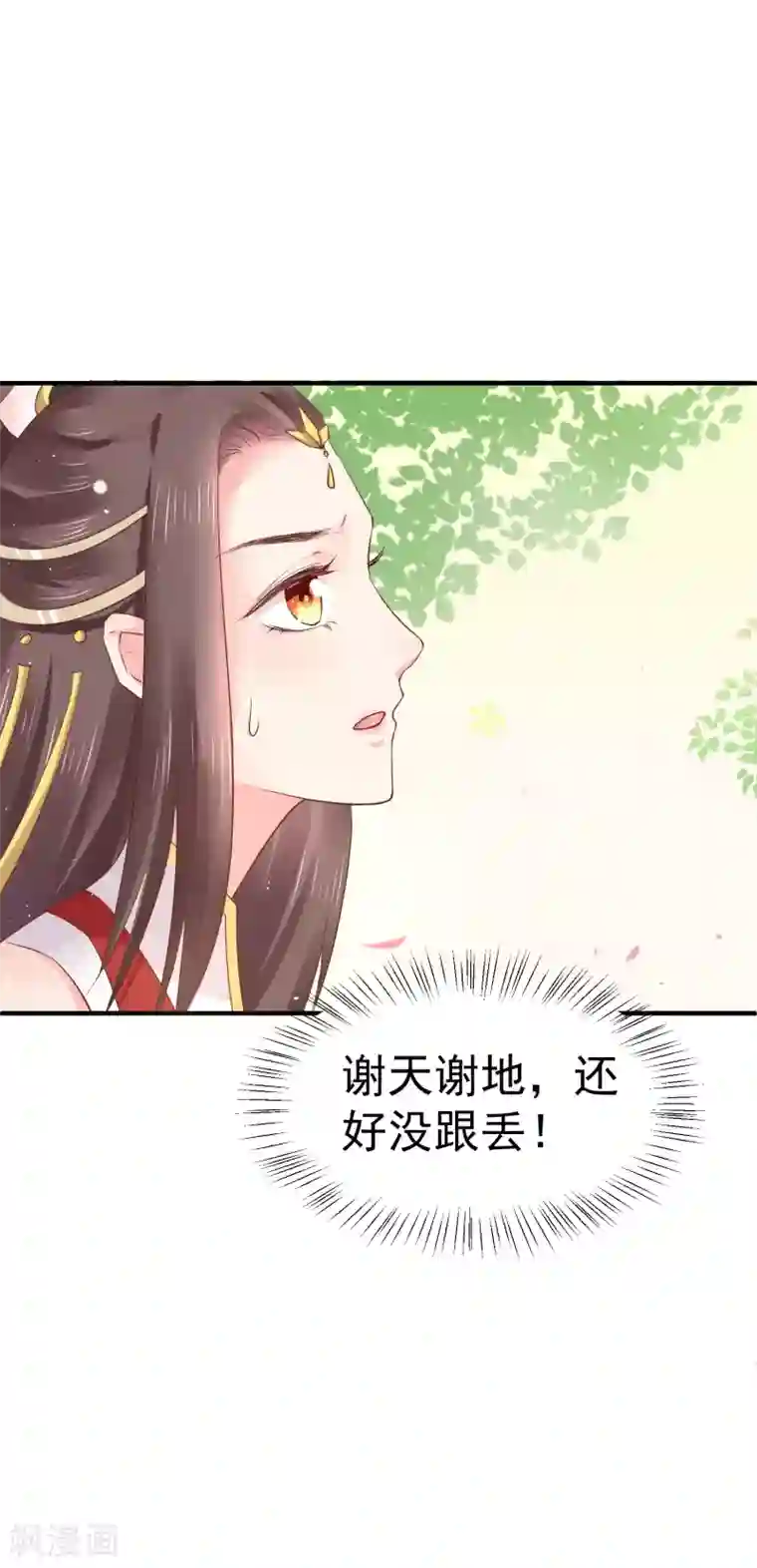 龙王妃子不好当第13话 你去哪儿我就去哪儿