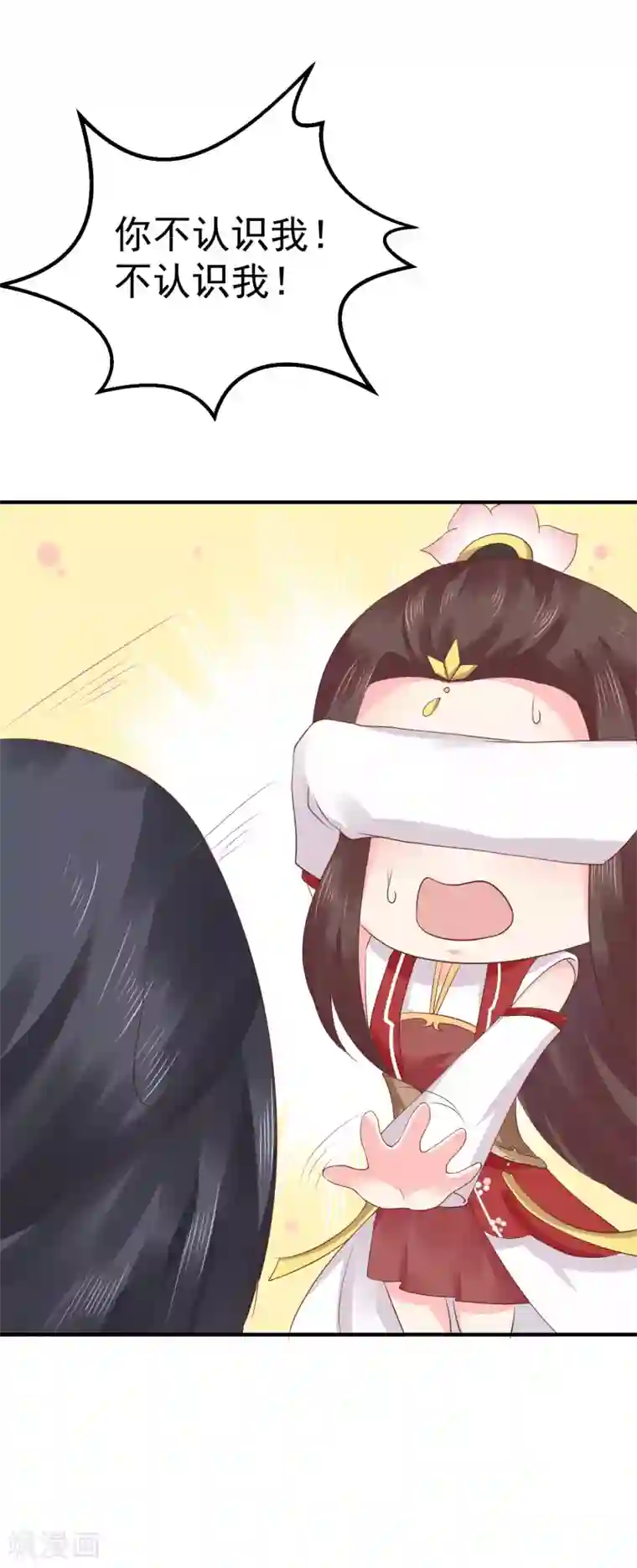 龙王妃子不好当第13话 你去哪儿我就去哪儿