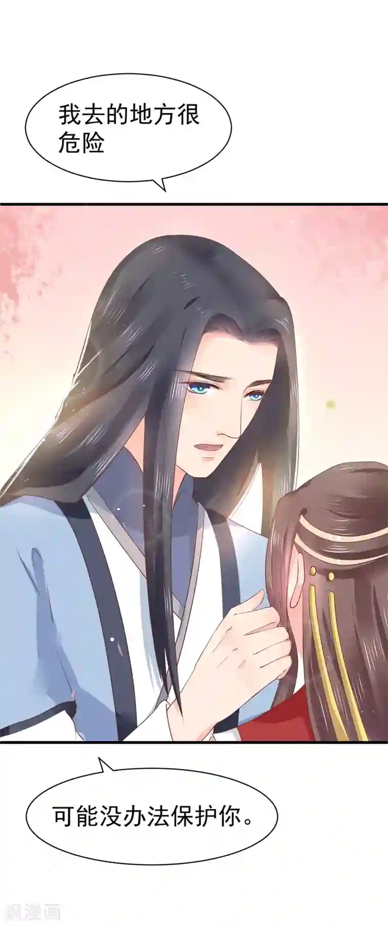 龙王妃子不好当第13话 你去哪儿我就去哪儿