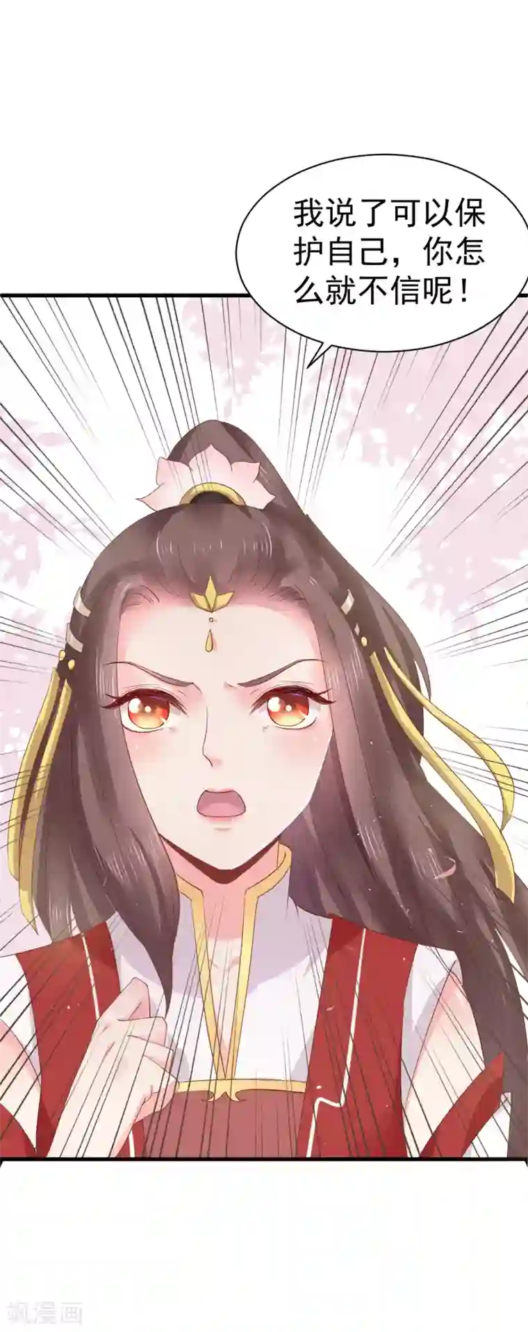 龙王妃子不好当第13话 你去哪儿我就去哪儿