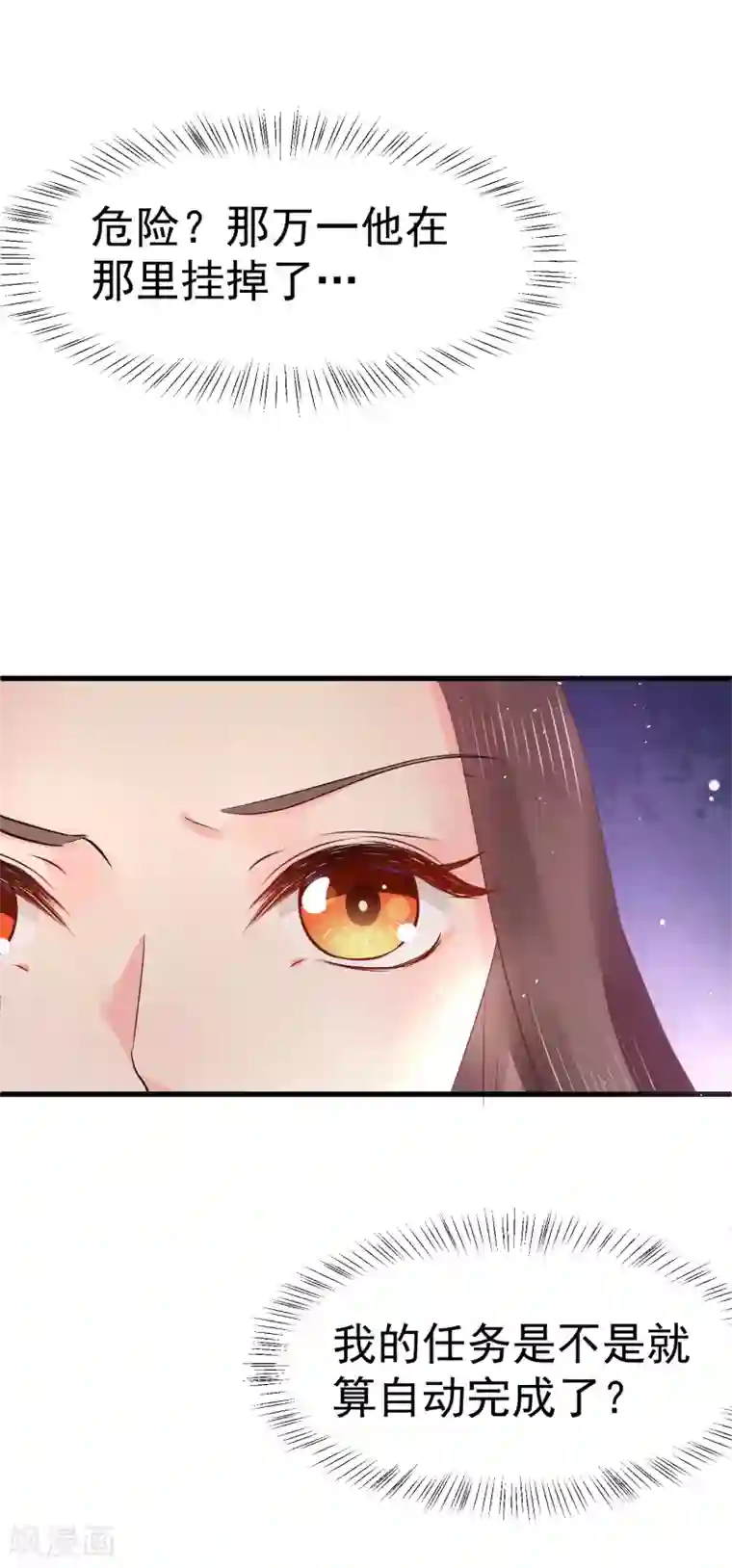 龙王妃子不好当第13话 你去哪儿我就去哪儿