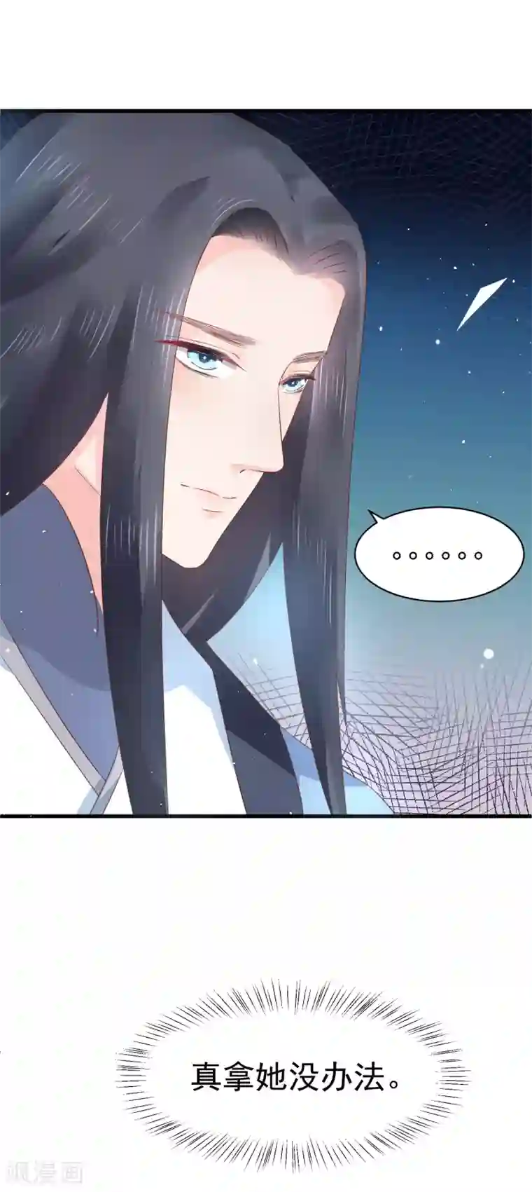 龙王妃子不好当第13话 你去哪儿我就去哪儿