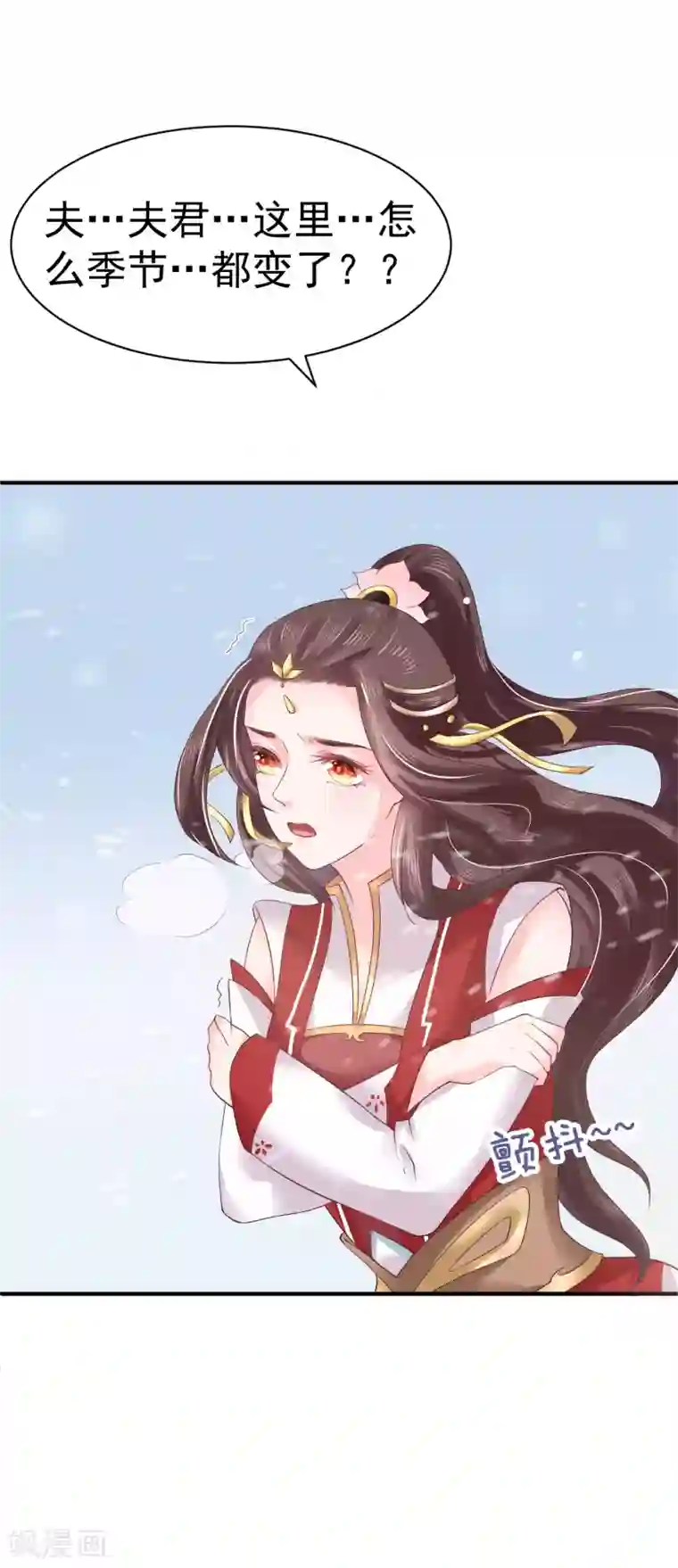 龙王妃子不好当第13话 你去哪儿我就去哪儿