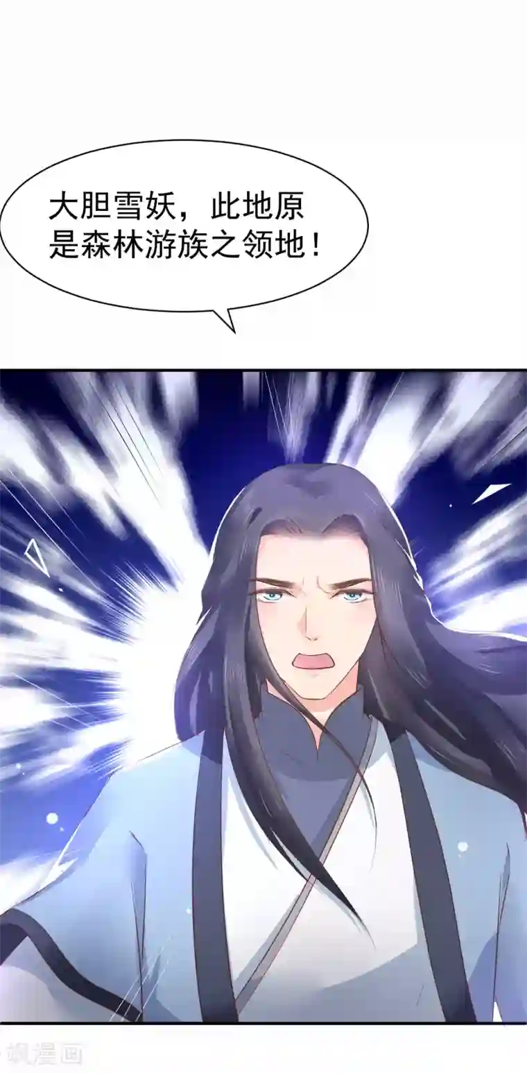 龙王妃子不好当第13话 你去哪儿我就去哪儿
