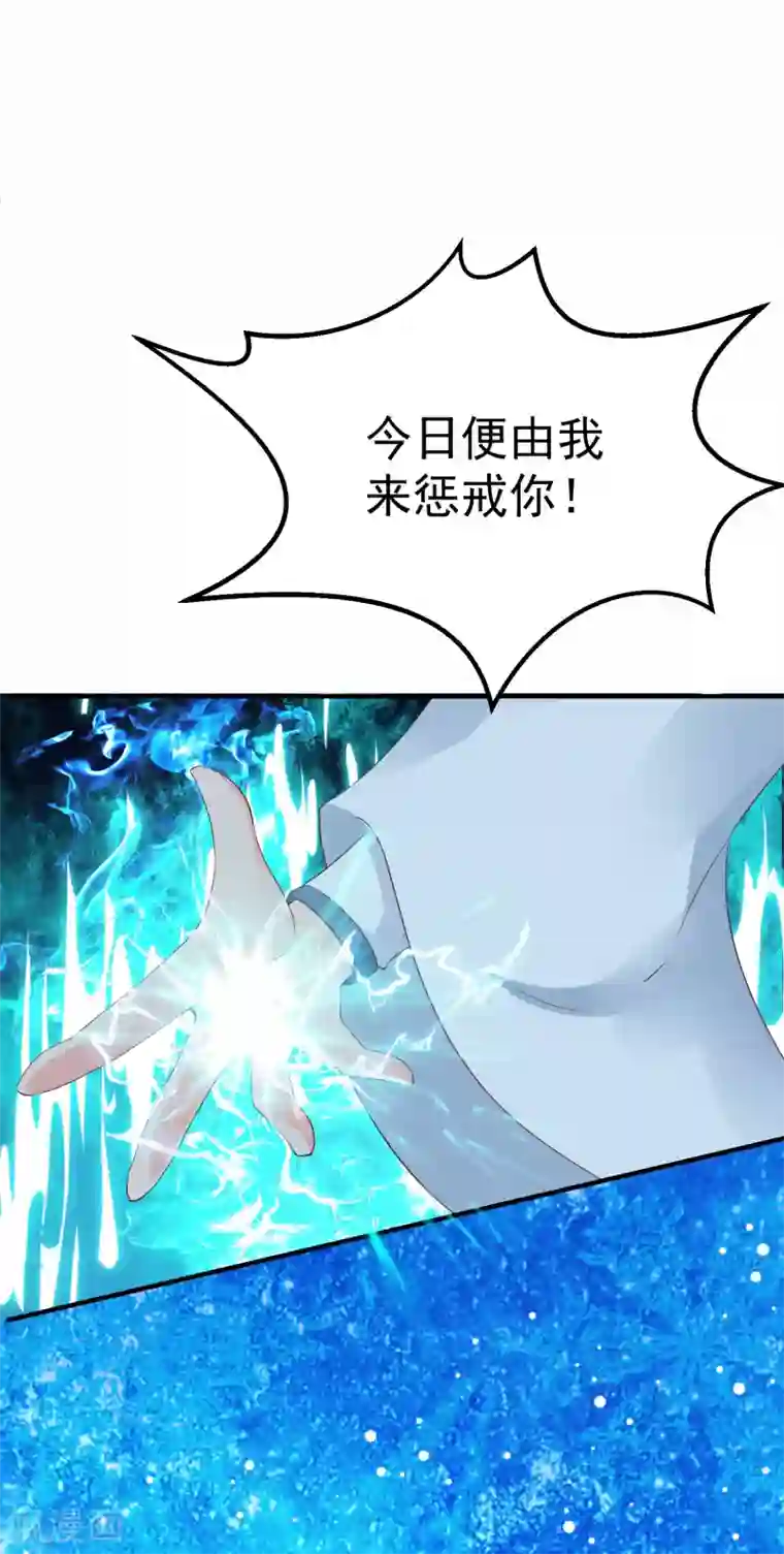 龙王妃子不好当第13话 你去哪儿我就去哪儿
