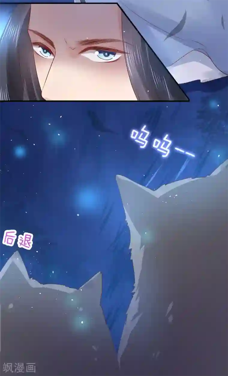 龙王妃子不好当第13话 你去哪儿我就去哪儿