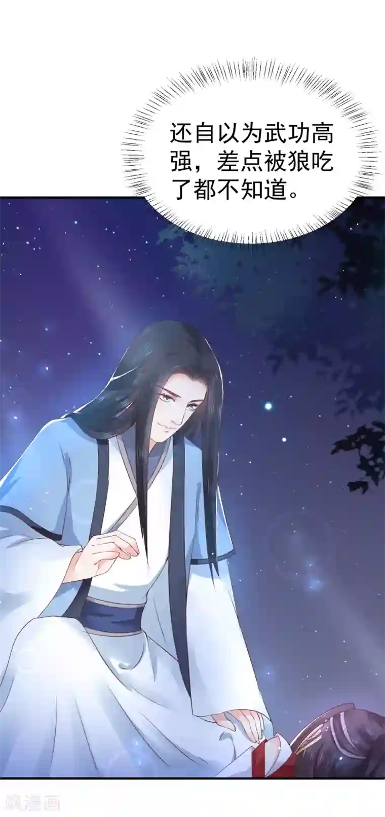 龙王妃子不好当第13话 你去哪儿我就去哪儿