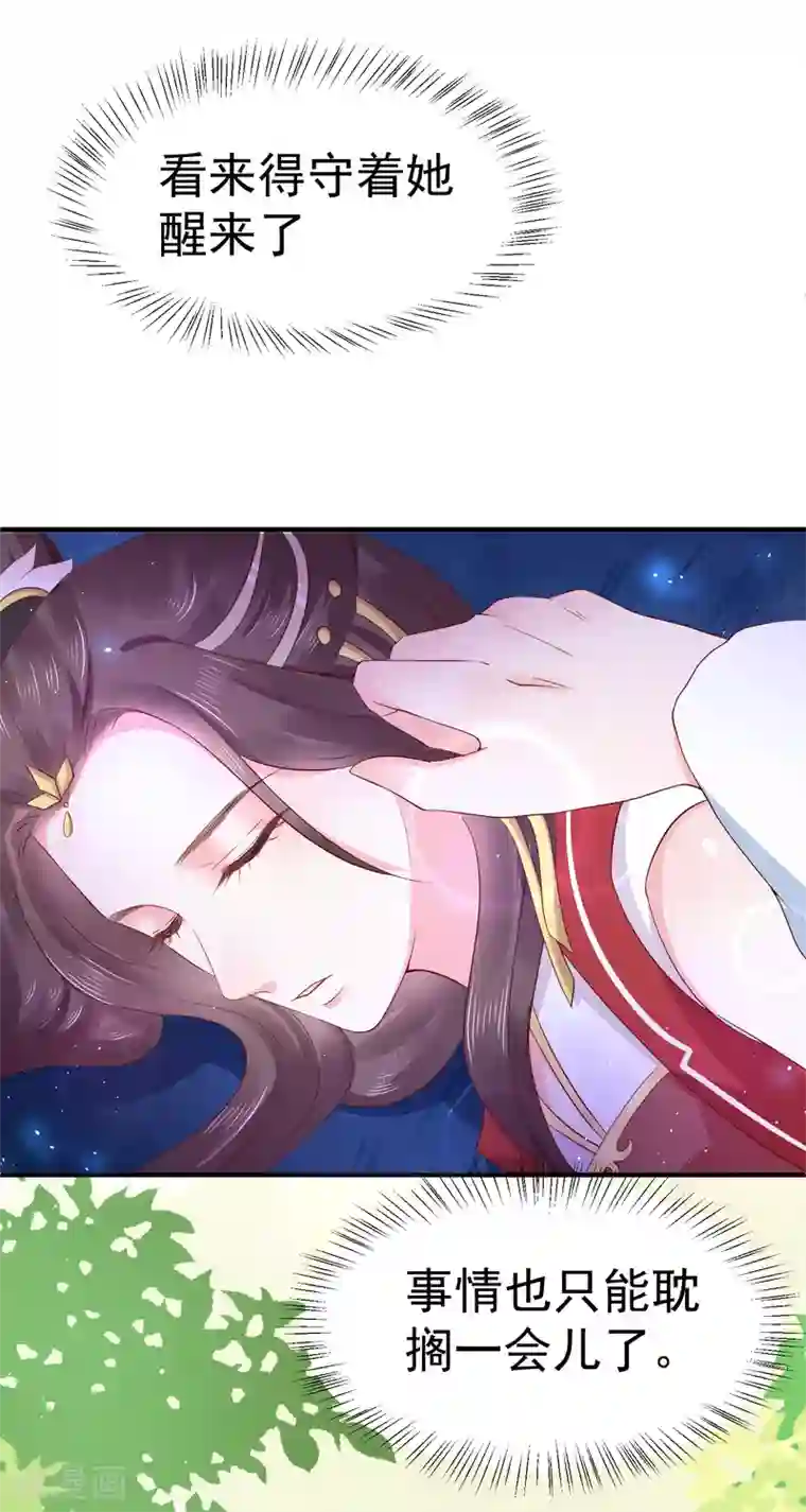 龙王妃子不好当第13话 你去哪儿我就去哪儿