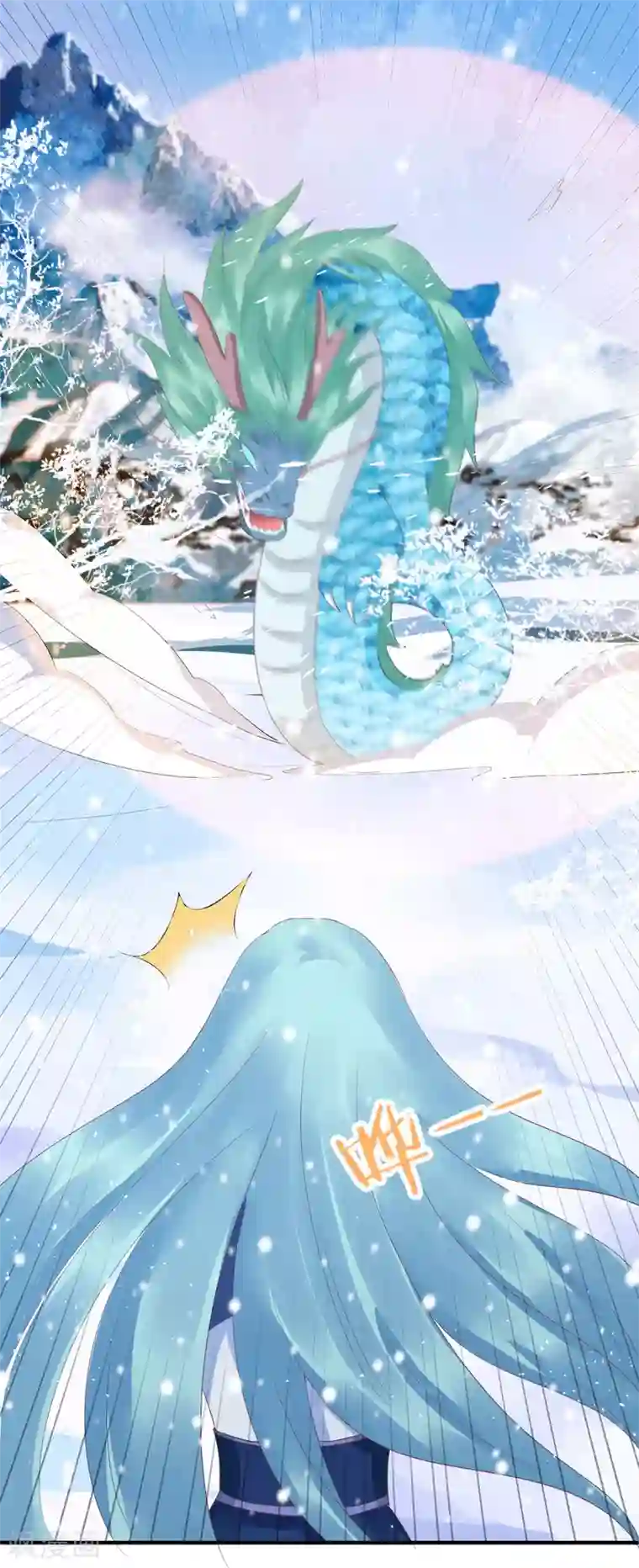 龙王妃子不好当第14话 你敢动她？找死！