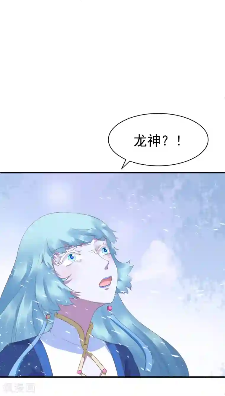 龙王妃子不好当第14话 你敢动她？找死！