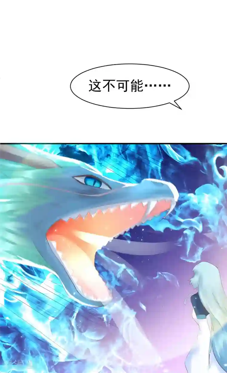 龙王妃子不好当第14话 你敢动她？找死！