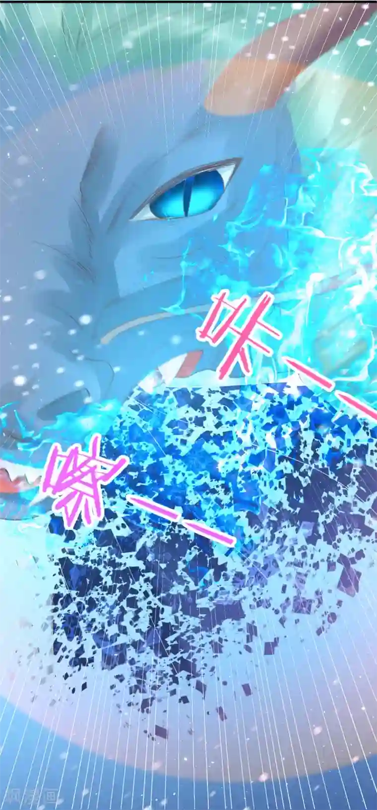 龙王妃子不好当第14话 你敢动她？找死！