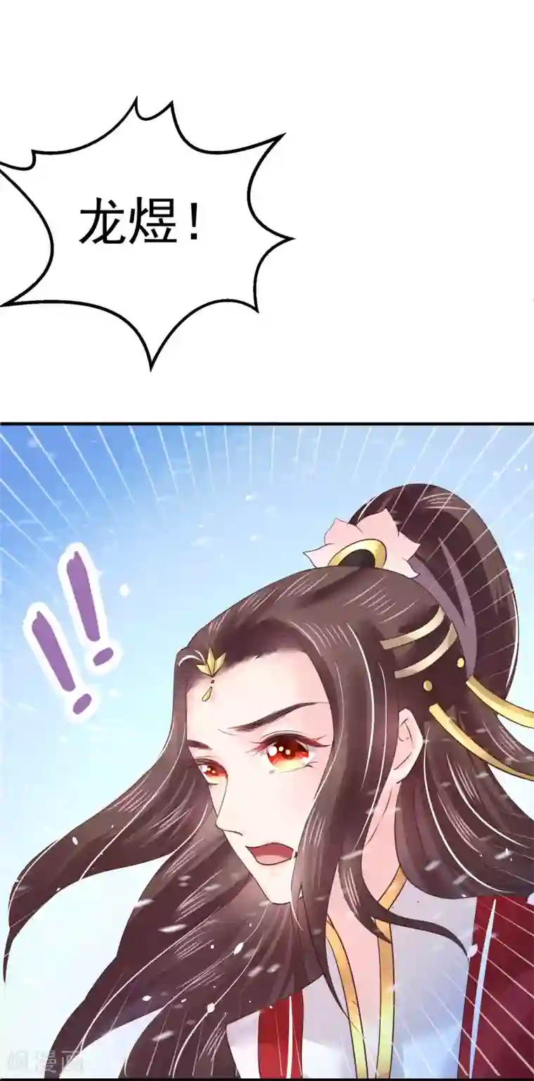 龙王妃子不好当第14话 你敢动她？找死！