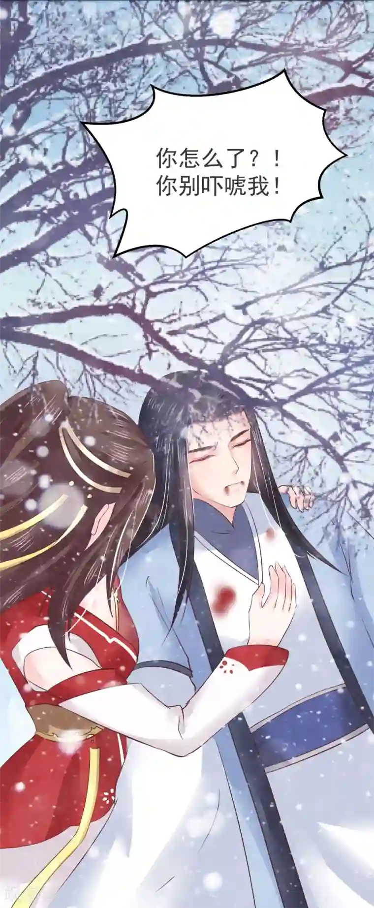 龙王妃子不好当第14话 你敢动她？找死！