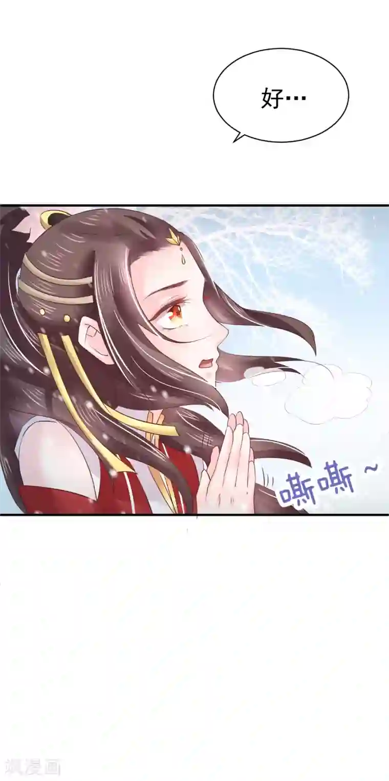 龙王妃子不好当第14话 你敢动她？找死！