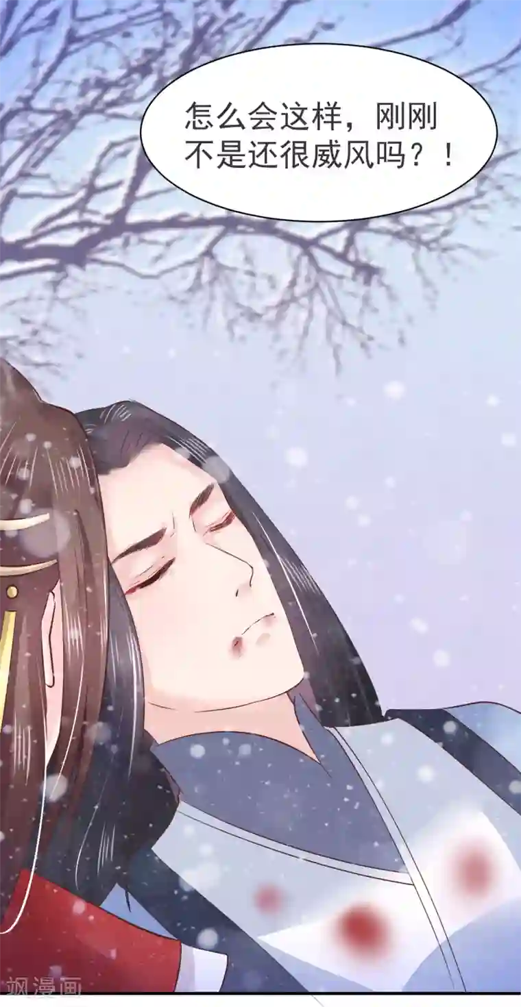 龙王妃子不好当第14话 你敢动她？找死！