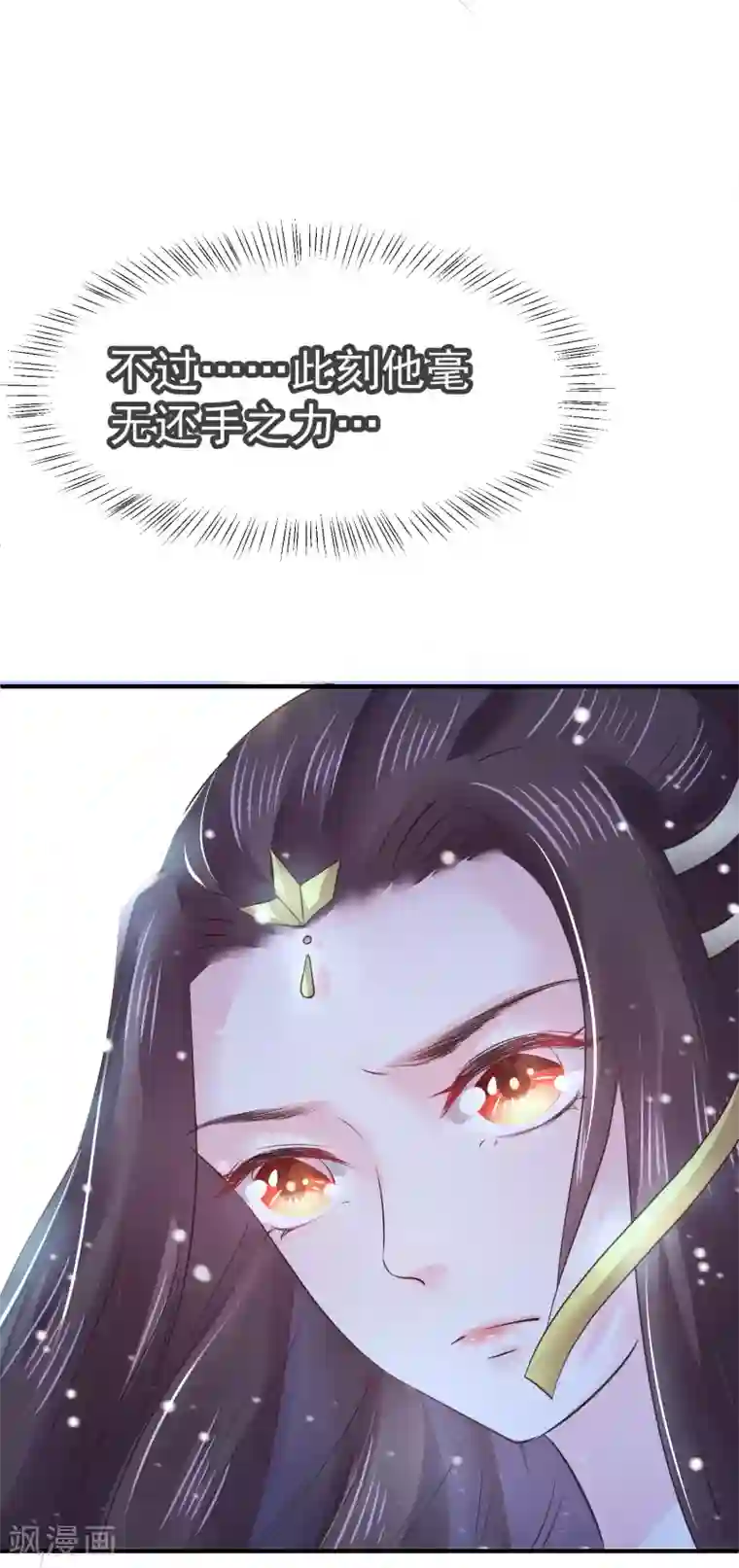 龙王妃子不好当第14话 你敢动她？找死！