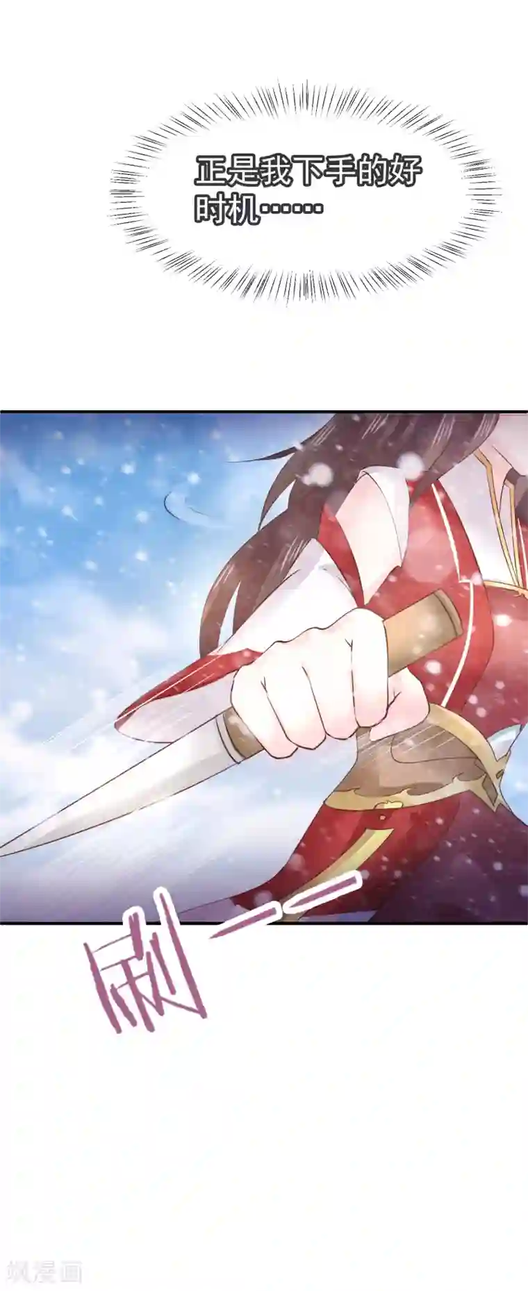 龙王妃子不好当第14话 你敢动她？找死！