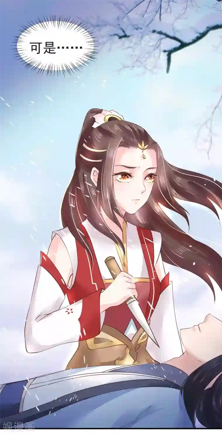 龙王妃子不好当第14话 你敢动她？找死！