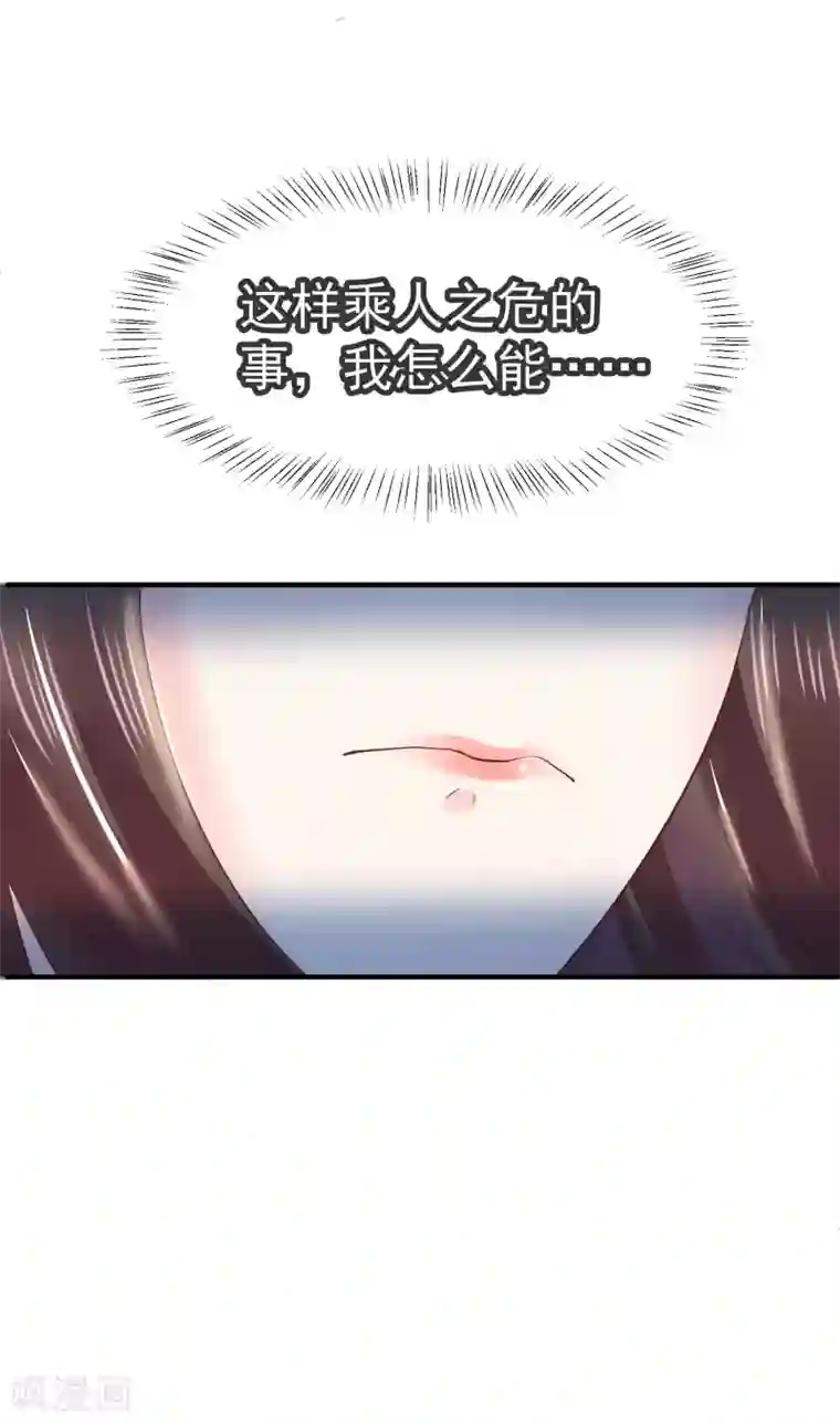 龙王妃子不好当第14话 你敢动她？找死！