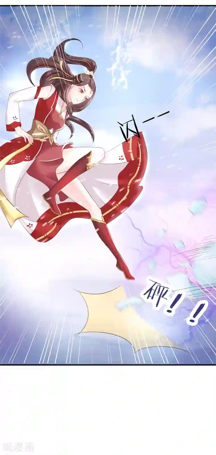 龙王妃子不好当第14话 你敢动她？找死！