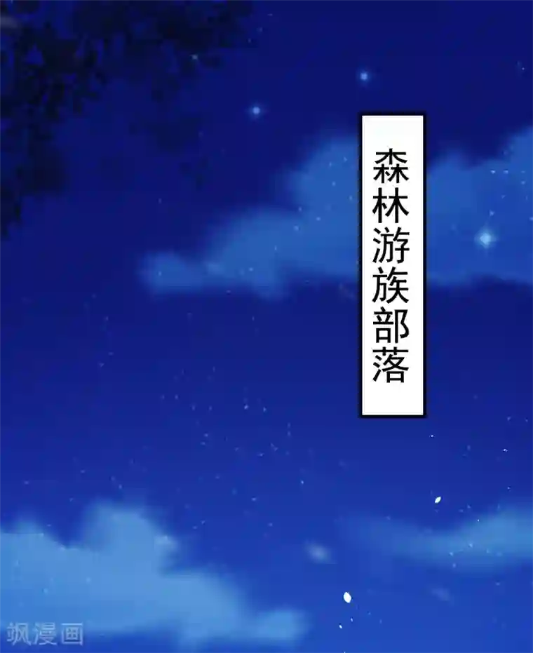 龙王妃子不好当第15话 世上只有你，能做我的王妃