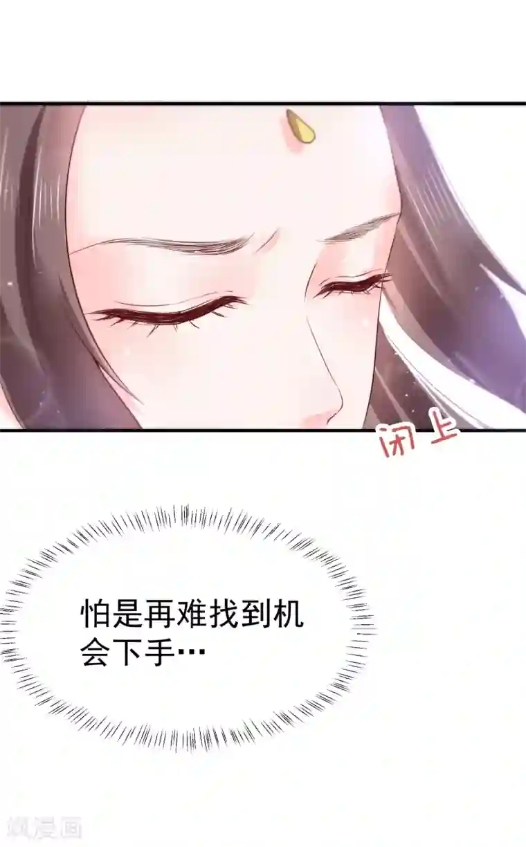 龙王妃子不好当第15话 世上只有你，能做我的王妃